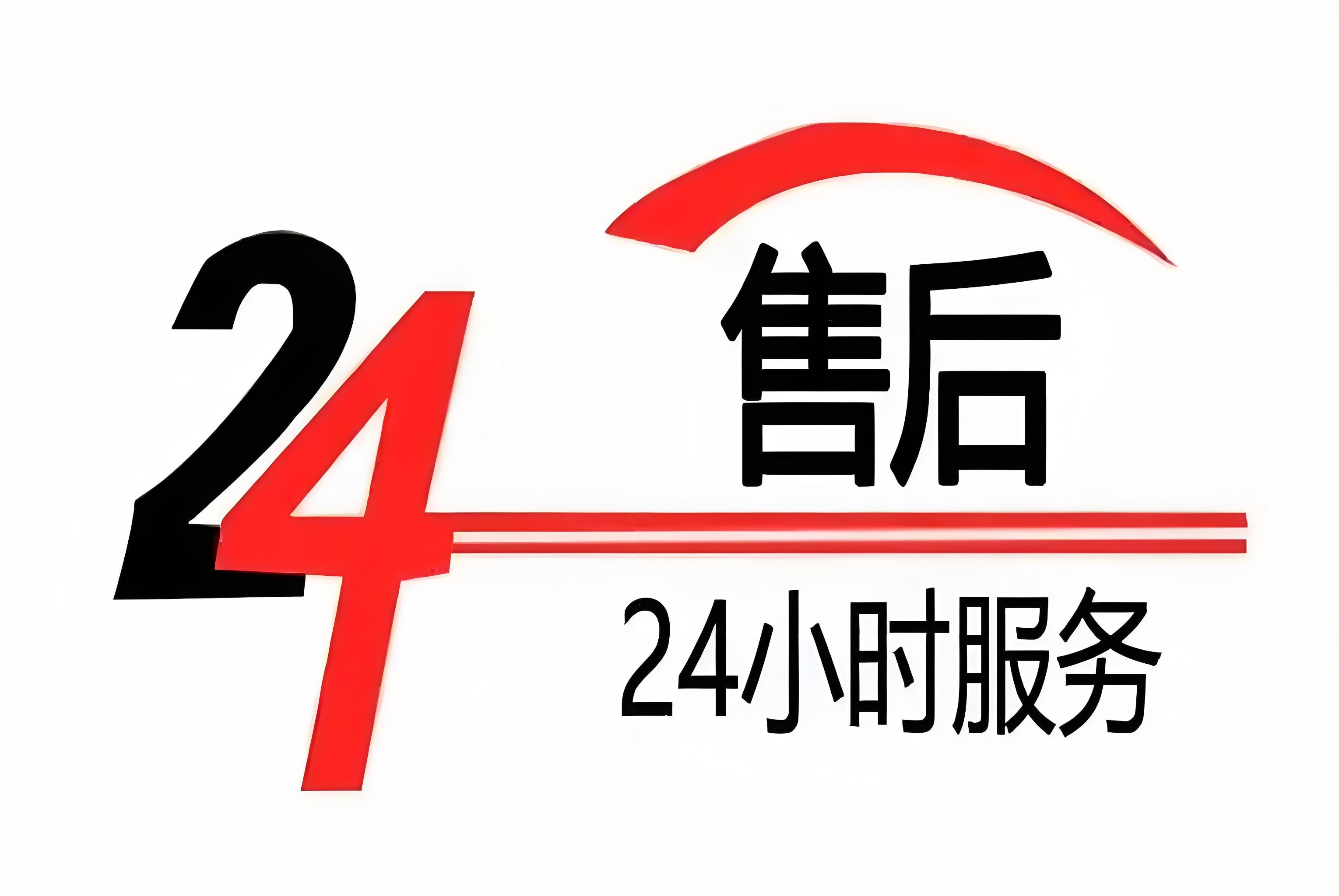创维洗衣机全天售后电话快速故障中心